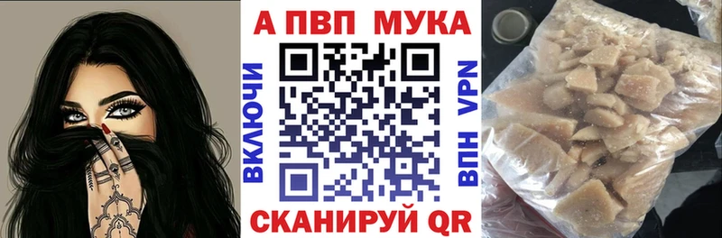 A-PVP Соль  Терек 