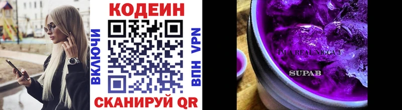 что такое наркотик  Терек  Кодеин Purple Drank 
