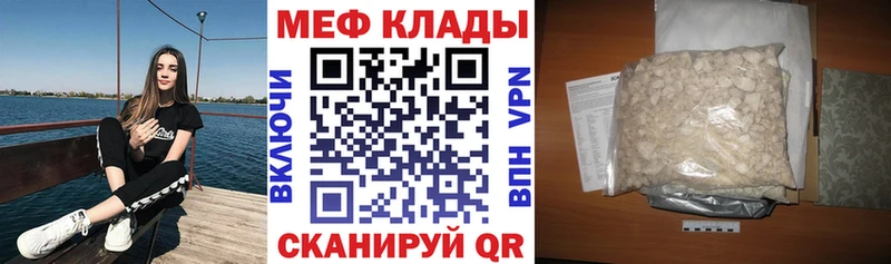 МЕФ VHQ  блэк спрут ТОР  Терек 