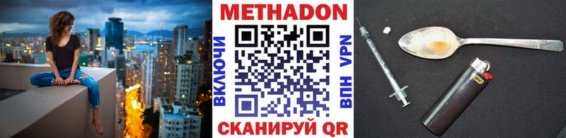 Метадон methadone  Терек 